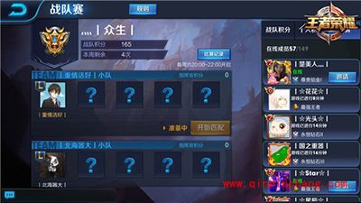 王者荣耀五排系统解读 五排系统全攻略