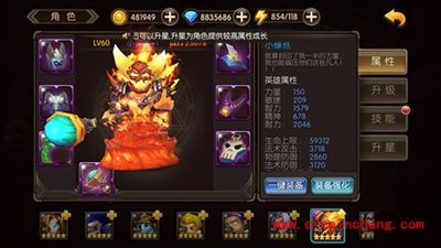 山口山战记小螺丝英雄解析