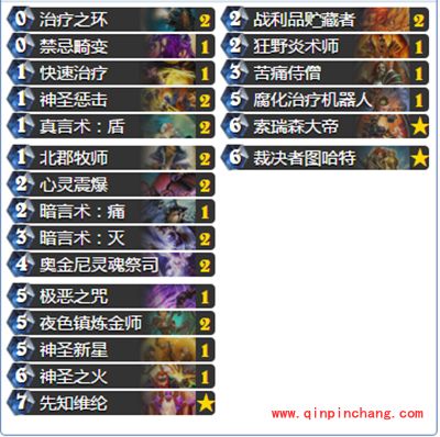 炉石传说牧师那什么拯救你？核弹牧卡组分享