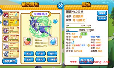 口袋妖怪复刻拉提奥斯怎么玩？口袋妖怪复刻拉提奥斯解析