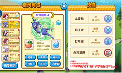 口袋妖怪复刻拉提奥斯怎么玩？口袋妖怪复刻拉提奥斯解析