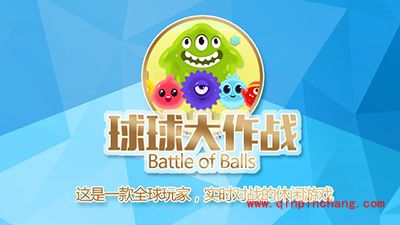 球球大作战获得棒棒糖各种姿势总表