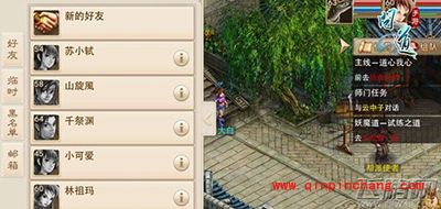 问道手游聊天系统介绍