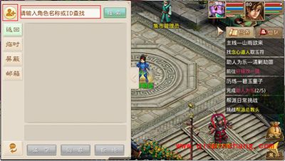 问道手游聊天系统介绍