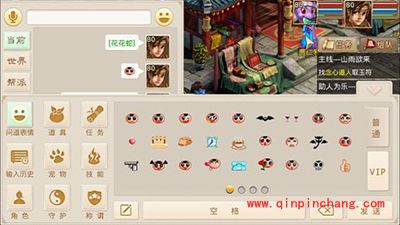 问道手游聊天系统介绍