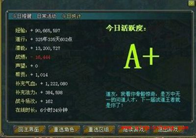 问道手游活跃有什么用?活跃奖励领元宝啦