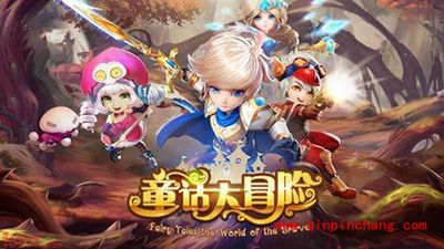 童话大冒险新手攻略之游戏技巧介绍