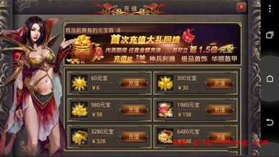 热血传奇怎么刷元宝？