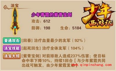 少年西游记法宝如何触发?法宝大战分析