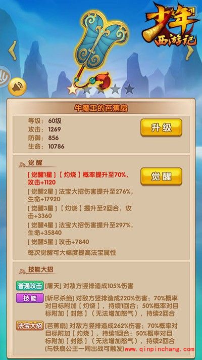 少年西游记法宝如何触发?法宝大战分析