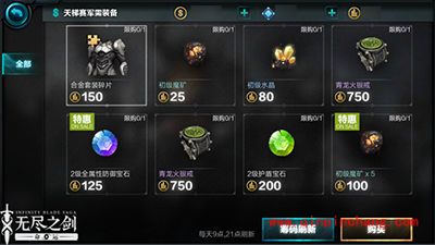 无尽之剑：命运怎么获得装备？装备获取方法