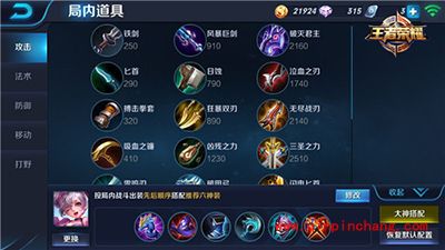 王者荣耀萝莉小乔怎么连招？小乔玩法攻略