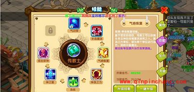 魔力宝贝手游传教士如何加点