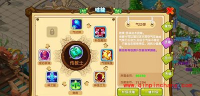 魔力宝贝手游传教士如何加点