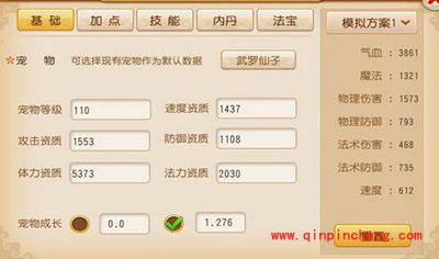 梦幻西游手游武罗仙子怎么加点？内丹如何选取