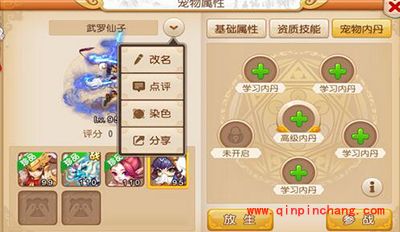 梦幻西游手游武罗仙子怎么加点？内丹如何选取