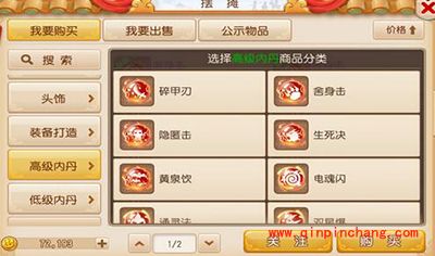 梦幻西游手游武罗仙子怎么加点？内丹如何选取