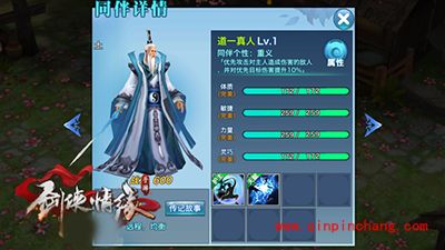 天忍同伴怎么选择?剑侠情缘手游天忍同伴选择攻略