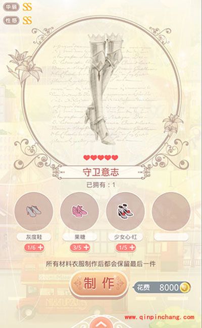 奇迹暖暖莉莉斯王国之桃心骑士如何制作