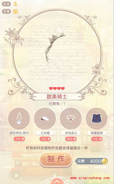 奇迹暖暖莉莉斯王国之桃心骑士如何制作