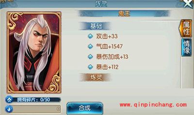 诛仙手游阵灵鬼王如何获取?鬼王情缘攻略