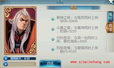 诛仙手游阵灵鬼王如何获取?鬼王情缘攻略