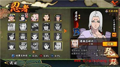 火影忍者手游君麻吕技能详解