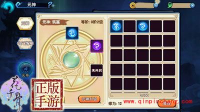 花千骨手游灵宠元神系统怎么玩?