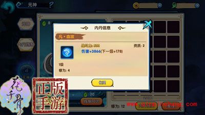 花千骨手游灵宠元神系统怎么玩?