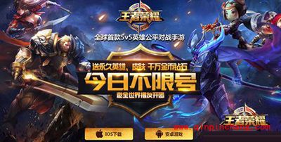 王者荣耀好不好玩？手游王者荣耀三大特色玩法推荐