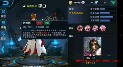 王者荣耀李白要多少钱？王者荣耀李白价格分析