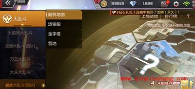 CF手游大乱斗模式全方位解析