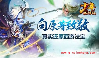 少年西游记西游真经怎么玩?西游真经西游解读