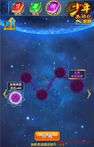 少年西游记西游真经怎么玩?西游真经西游解读