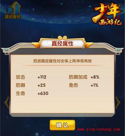 少年西游记西游真经怎么玩?西游真经西游解读