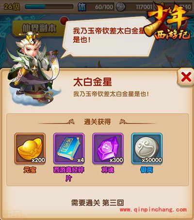 少年西游记西游真经怎么玩?西游真经西游解读