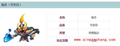 梦幻西游无双版鬼将怎么样？鬼将全方位解析