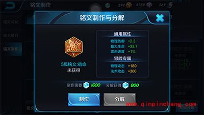 王者荣耀第一辅助孙膑铭文选择攻略