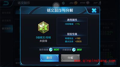 王者荣耀第一辅助孙膑铭文选择攻略