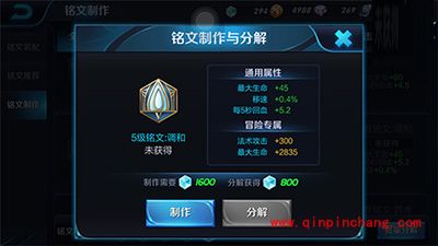 王者荣耀第一辅助孙膑铭文选择攻略