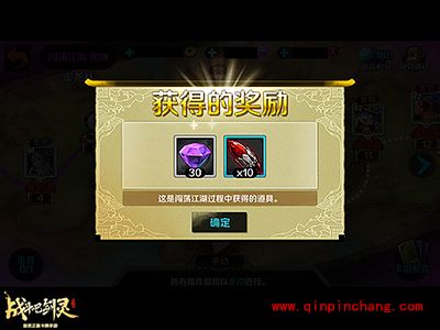 战斗吧剑灵钻石如何获取？免费钻石就问你要不要？