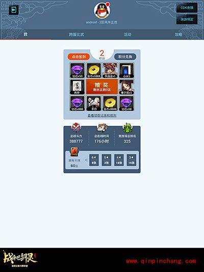 战斗吧剑灵钻石如何获取？免费钻石就问你要不要？