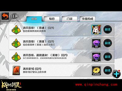 战斗吧剑灵钻石如何获取？免费钻石就问你要不要？