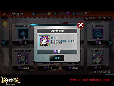 战斗吧剑灵钻石如何获取？免费钻石就问你要不要？