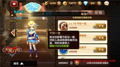 天魔幻想暴力输出射手莱戈拉斯全方位解读