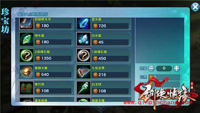 剑侠情缘手游商会任务有珍宝坊来帮你