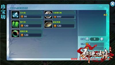 剑侠情缘手游商会任务有珍宝坊来帮你