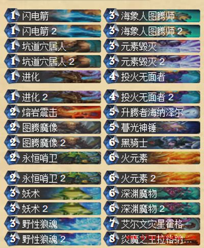 炉石传说kolento改良版进化萨卡组