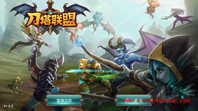 《刀塔联盟》好不好玩？