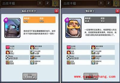 皇室战争如何快速上分 A8-A9快攻石头人上分解读